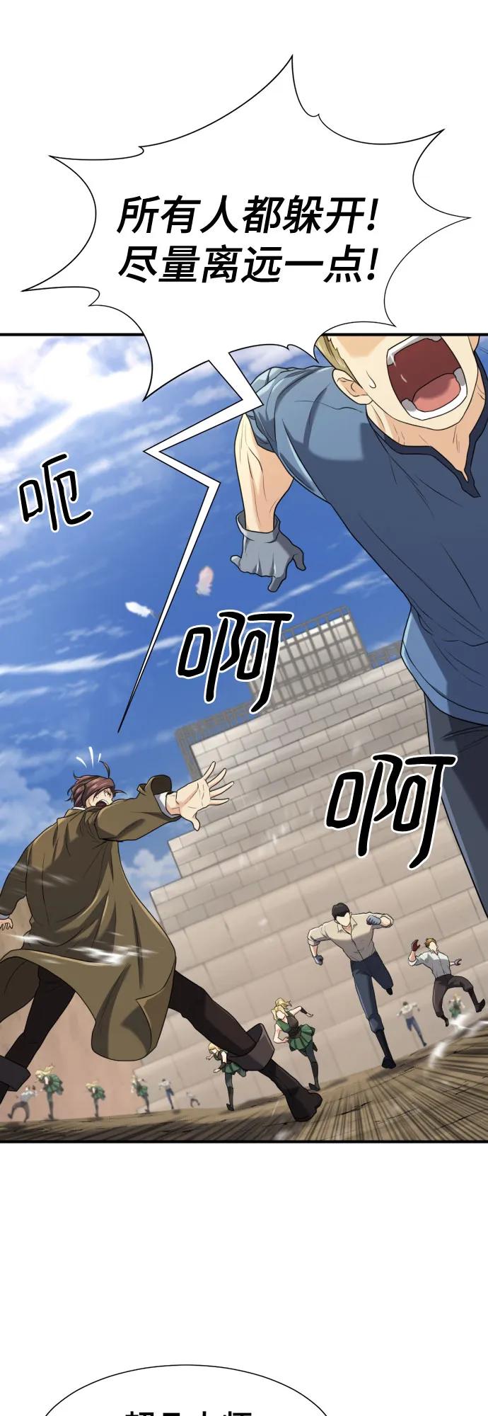 第160话 第56页