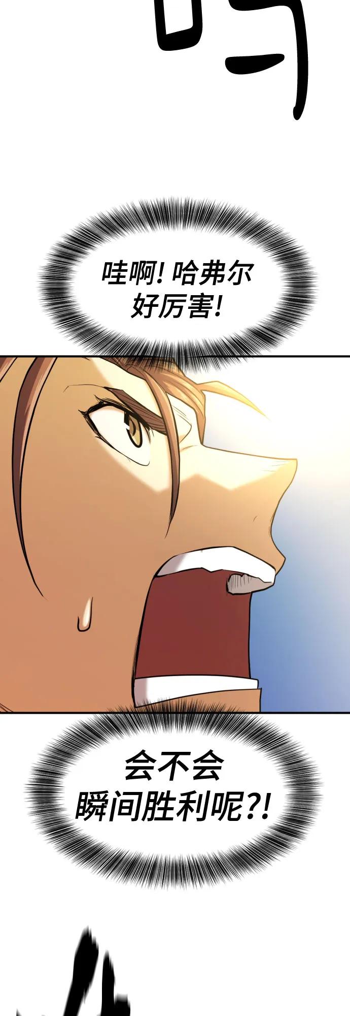 第160话 第61页