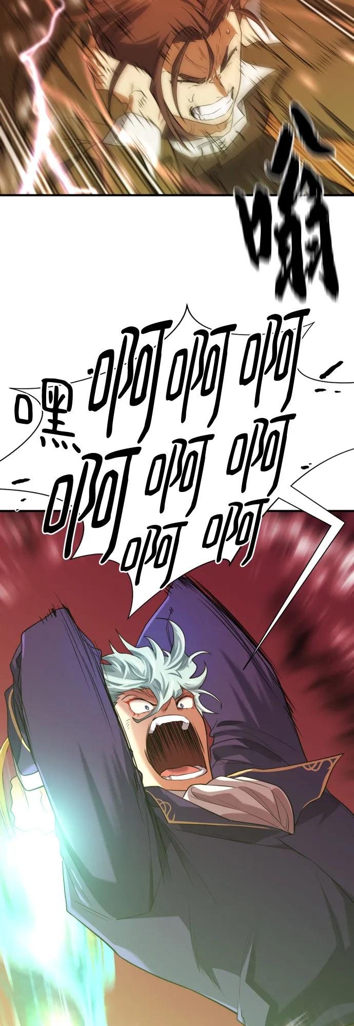 第160话 第65页