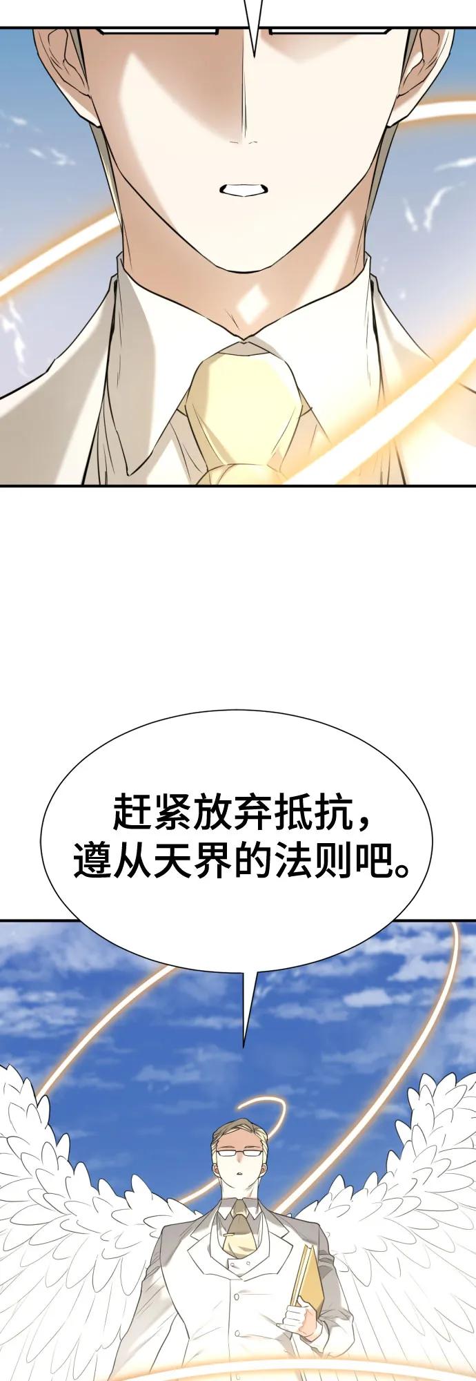 第160话 第69页