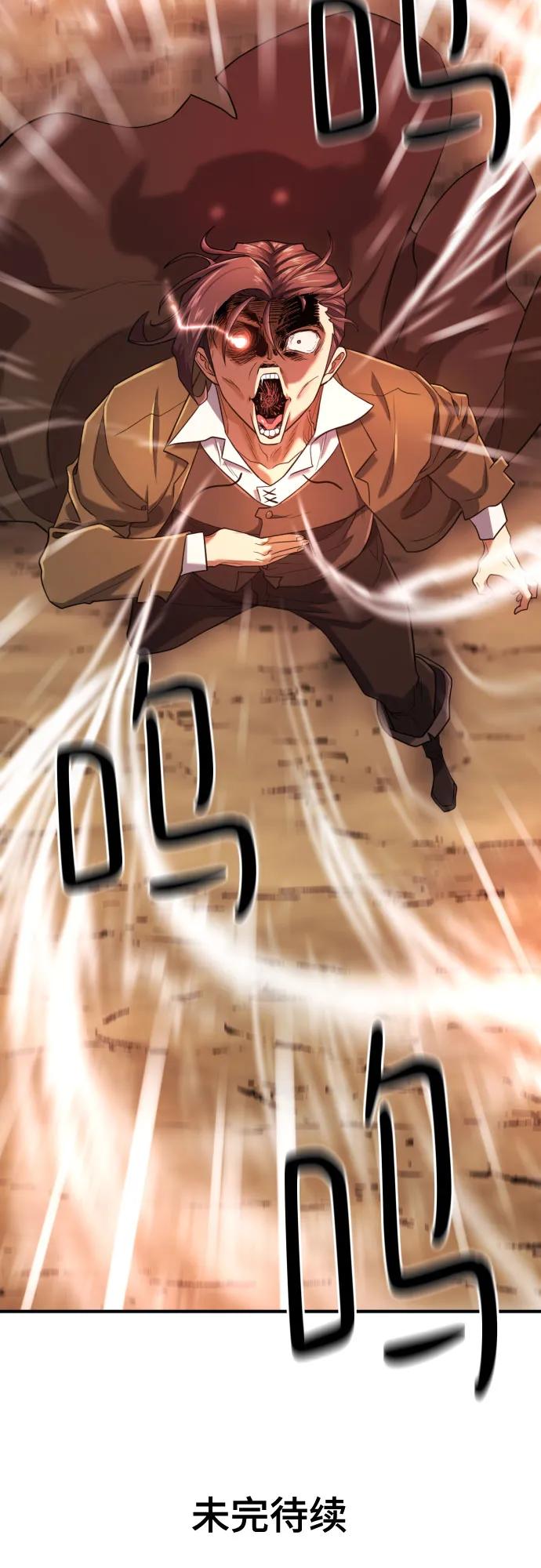 第160话 第72页