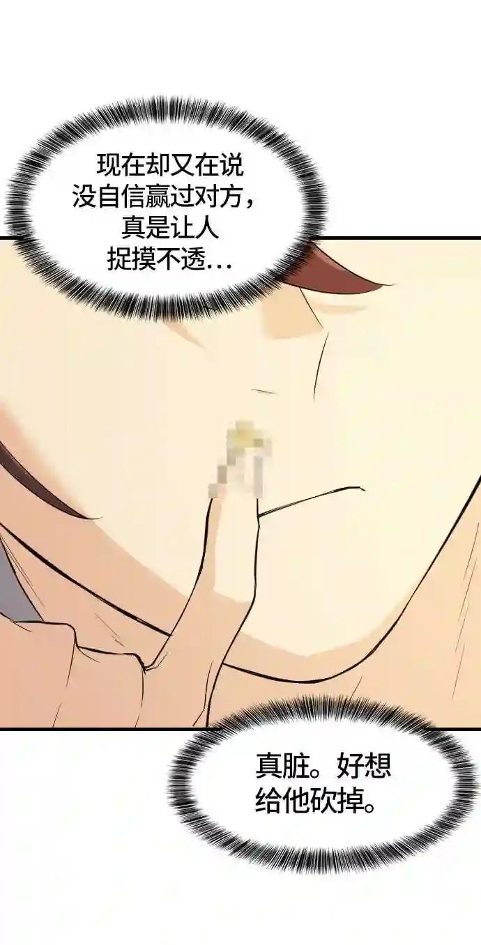 第5话 第10页