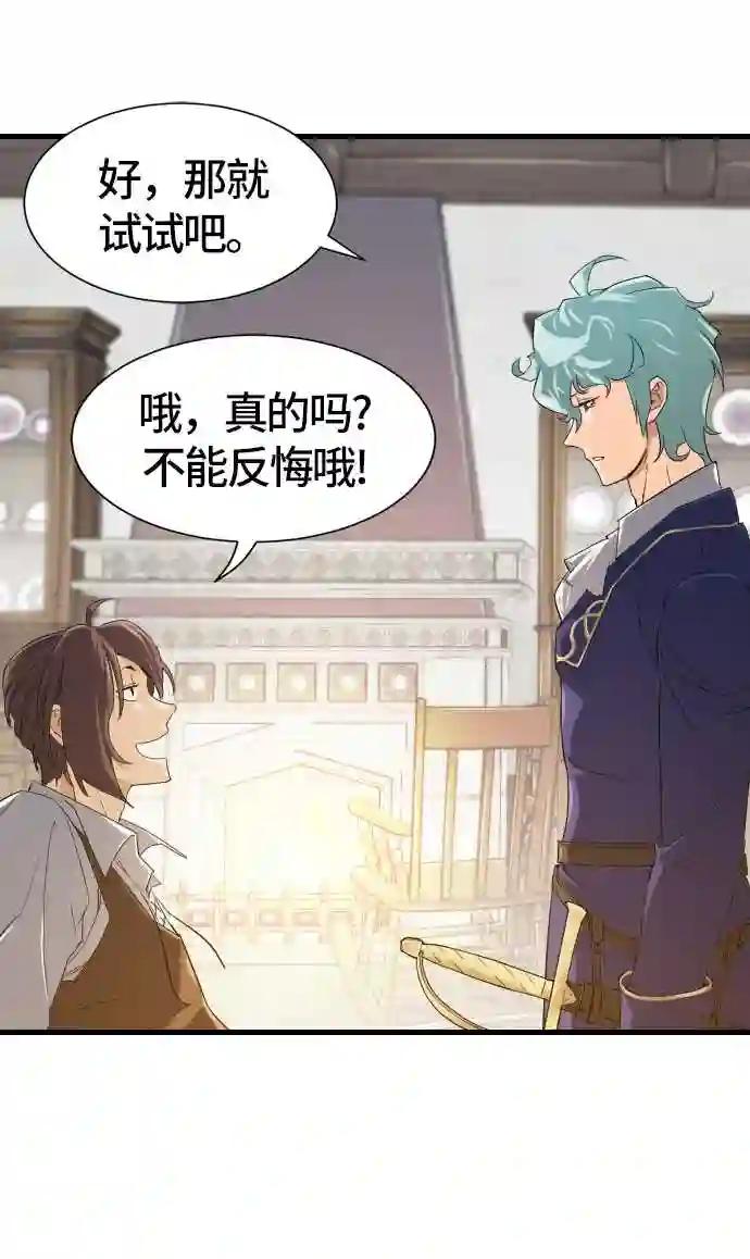 第5话 第25页