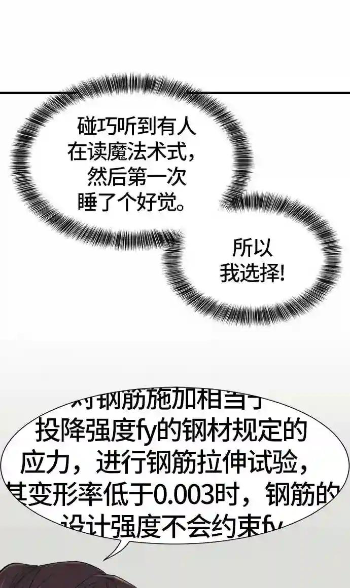 第5话 第31页