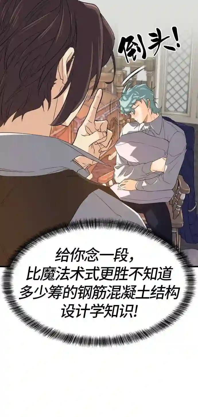 第5话 第32页