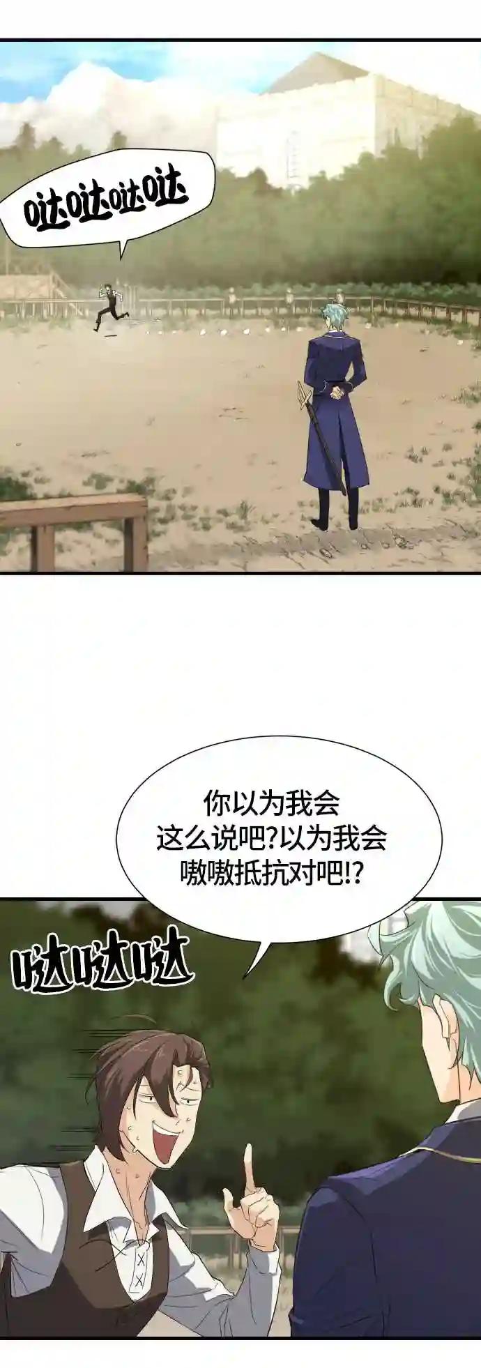 第5话 第41页