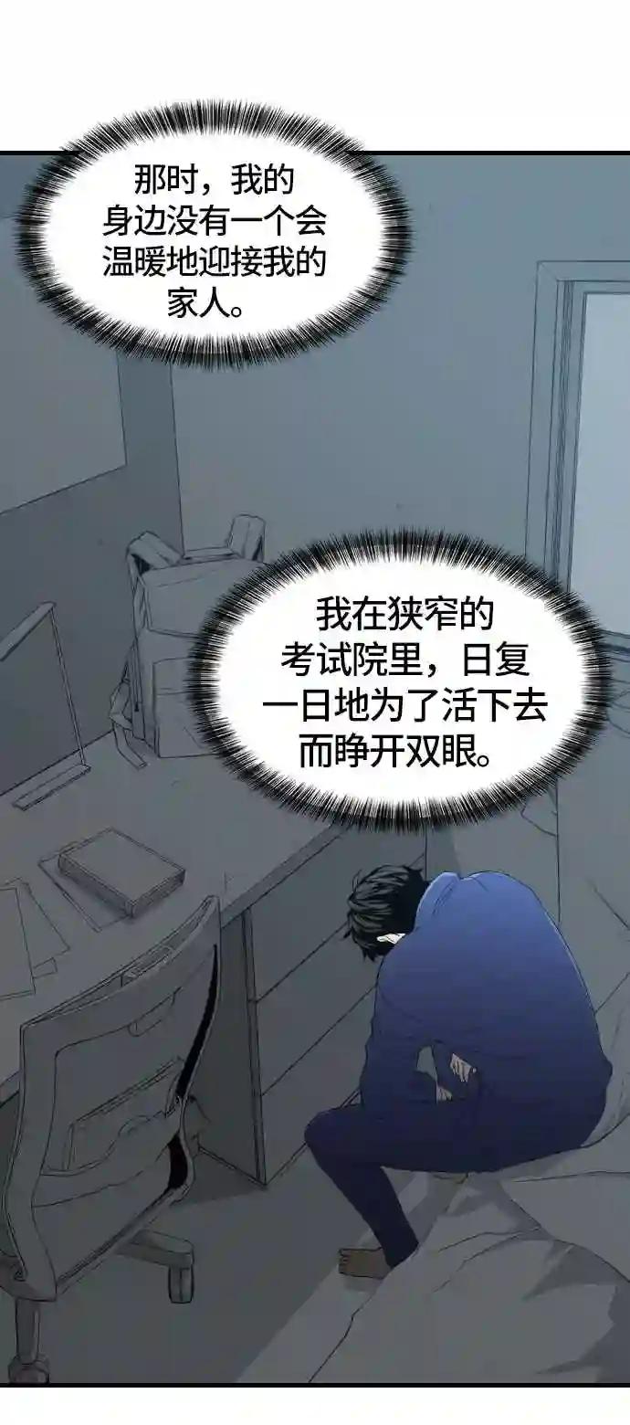 第5话 第50页