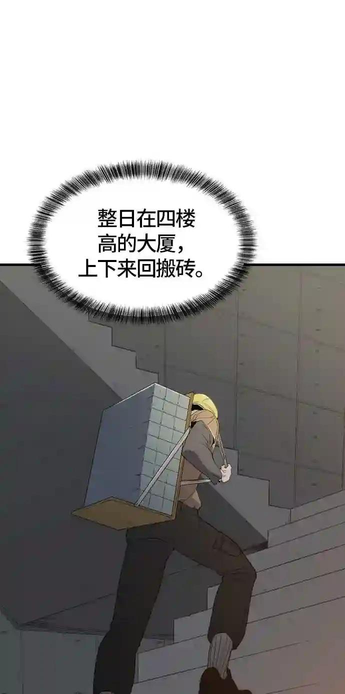 第5话 第51页