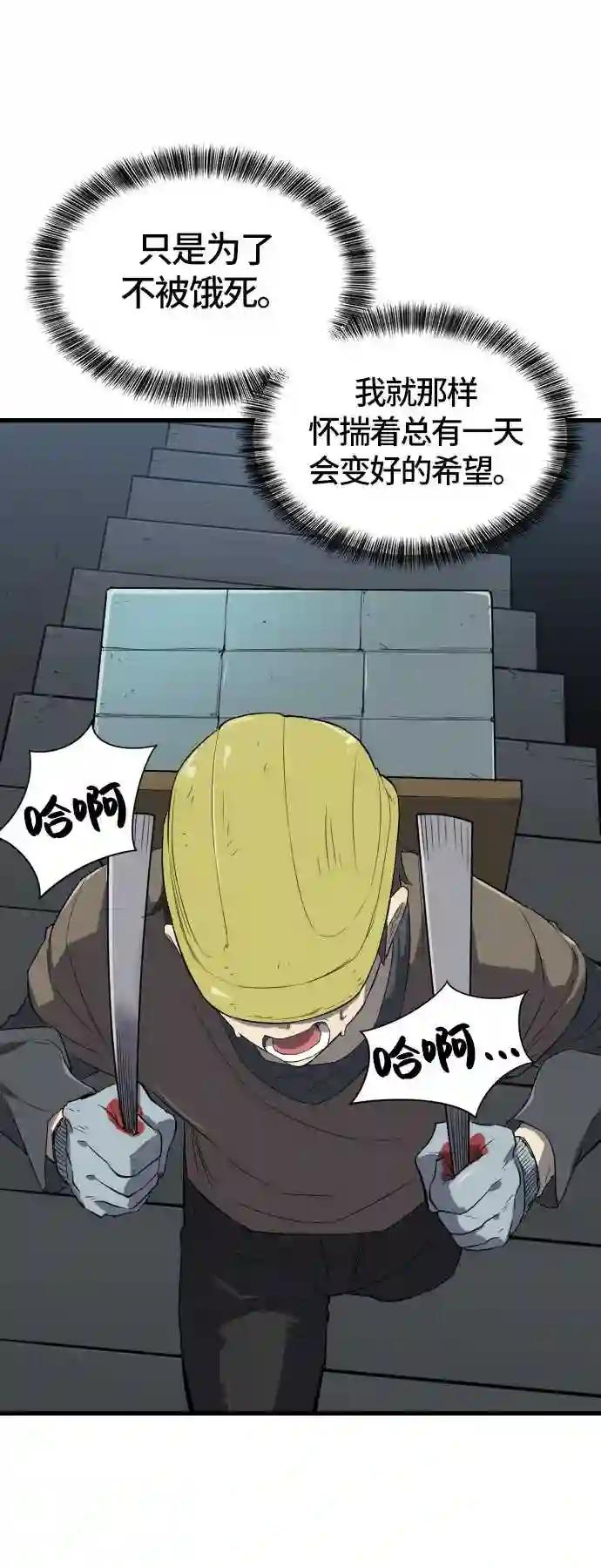 第5话 第53页