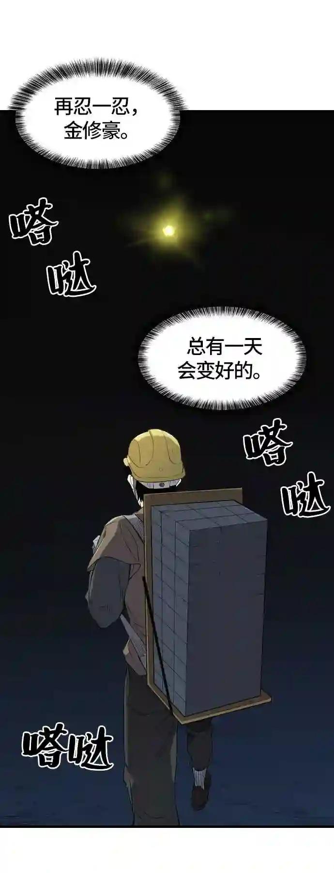 第5话 第54页