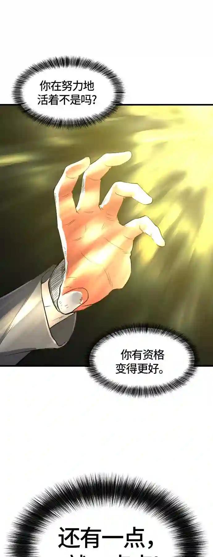 第5话 第55页