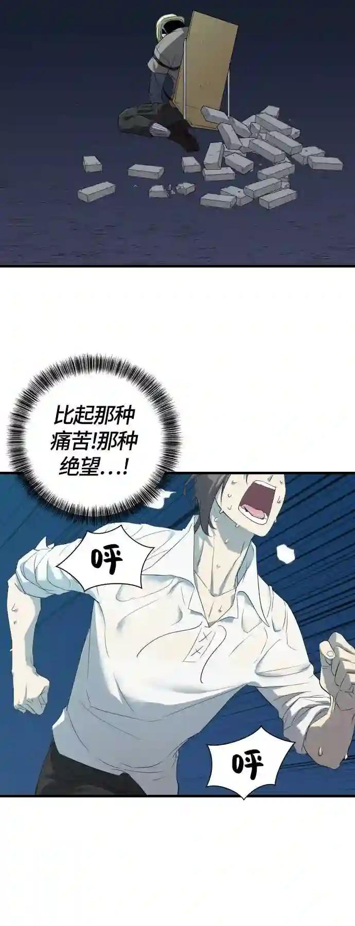 第5话 第61页