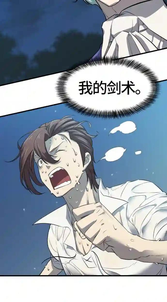 第5话 第64页