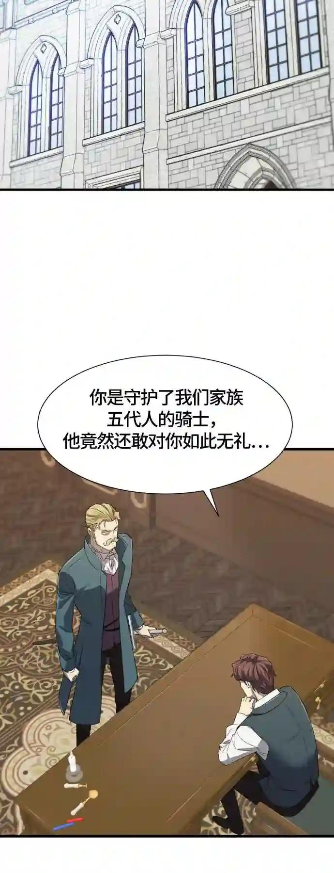 第5话 第67页