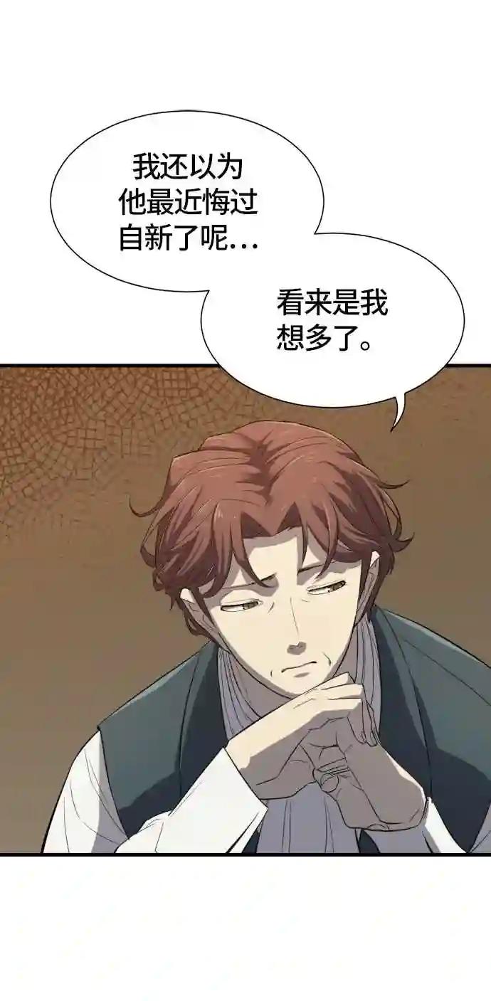 第5话 第69页