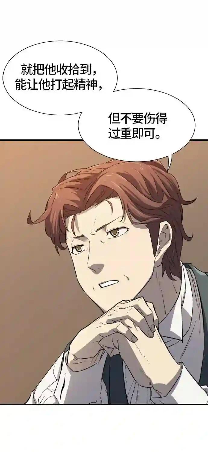 第5话 第71页