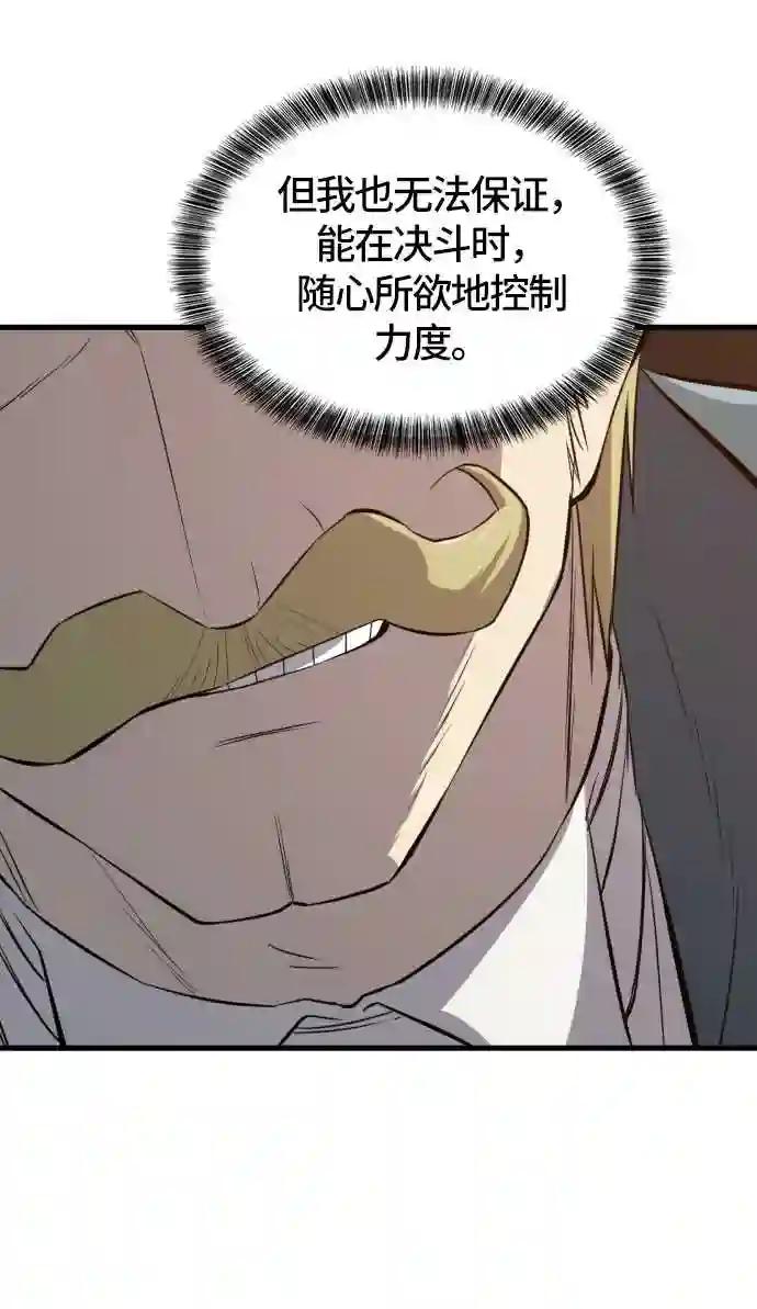 第5话 第73页