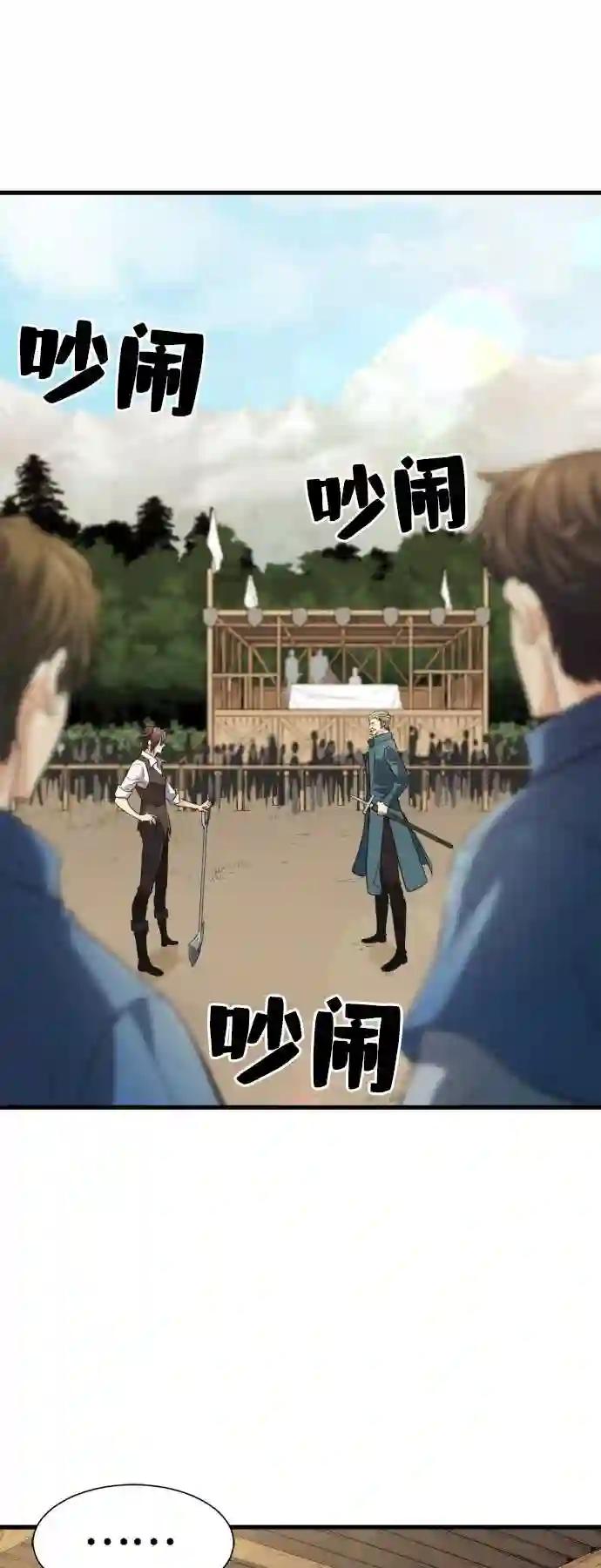 第5话 第78页