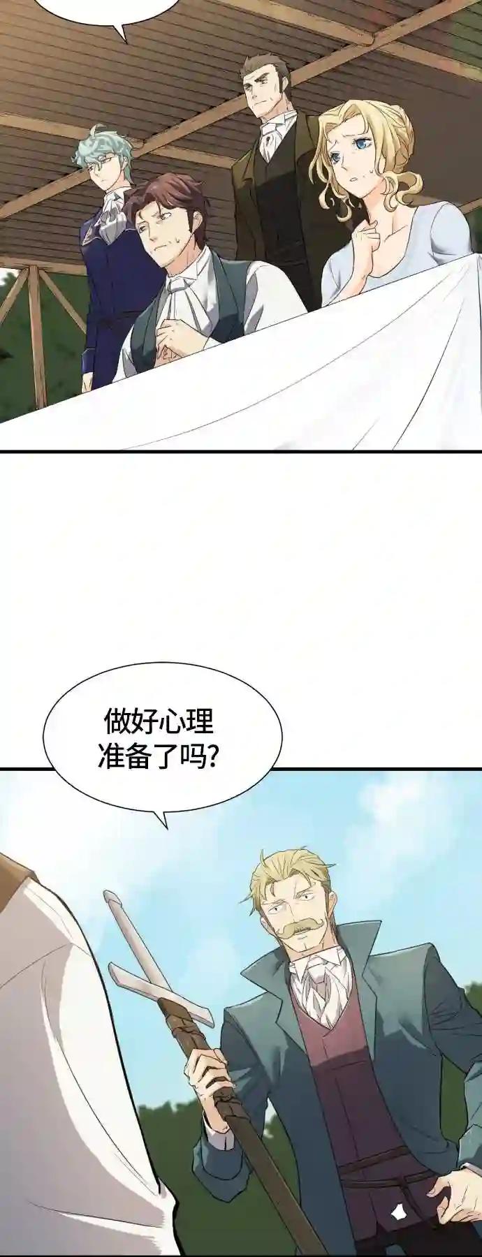 第5话 第79页