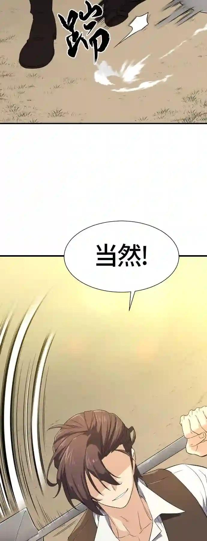 第5话 第82页