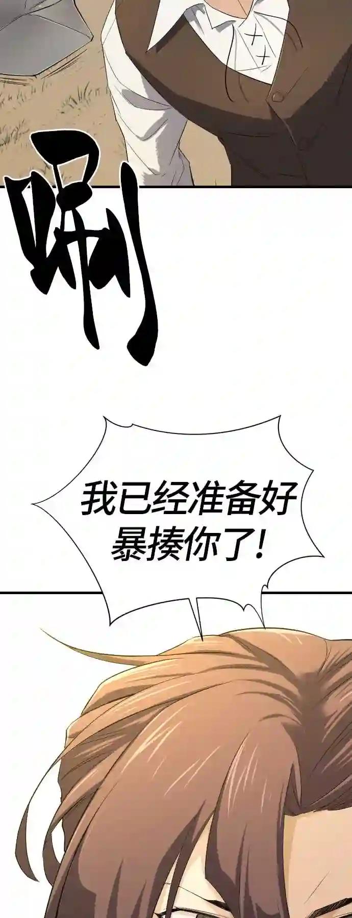 第5话 第83页