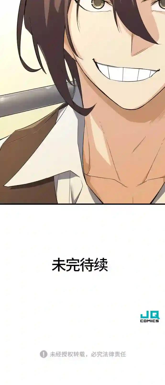 第5话 第84页