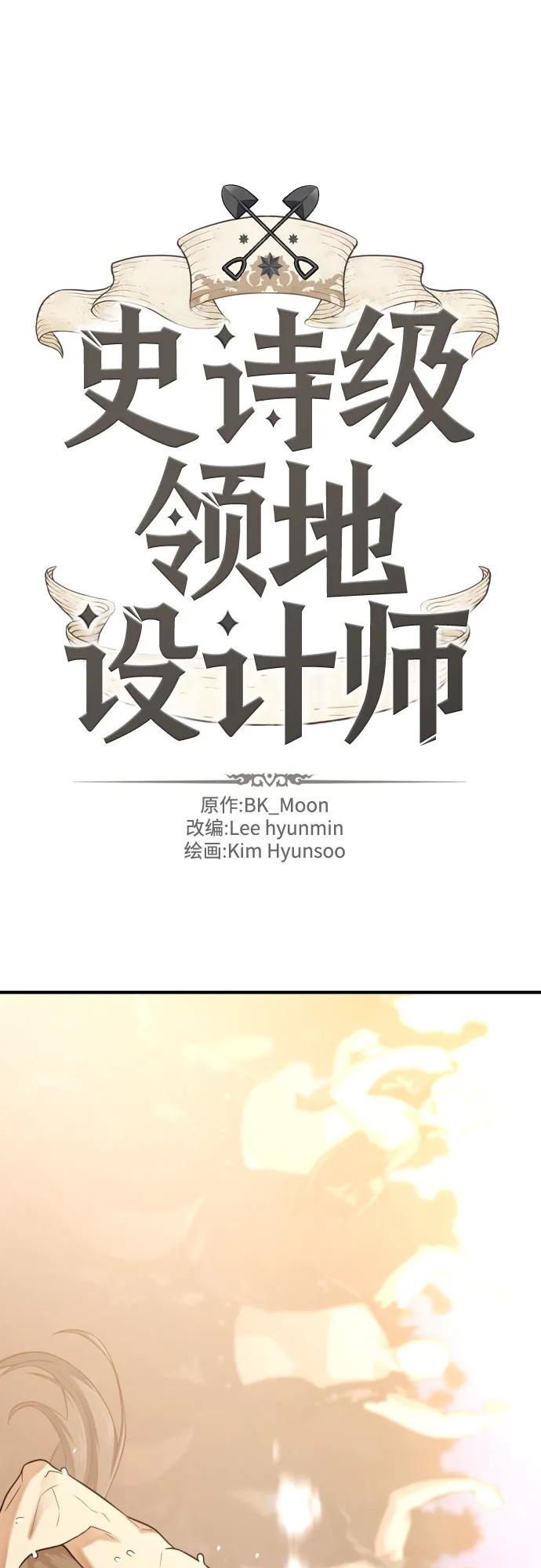 第147话 第2页