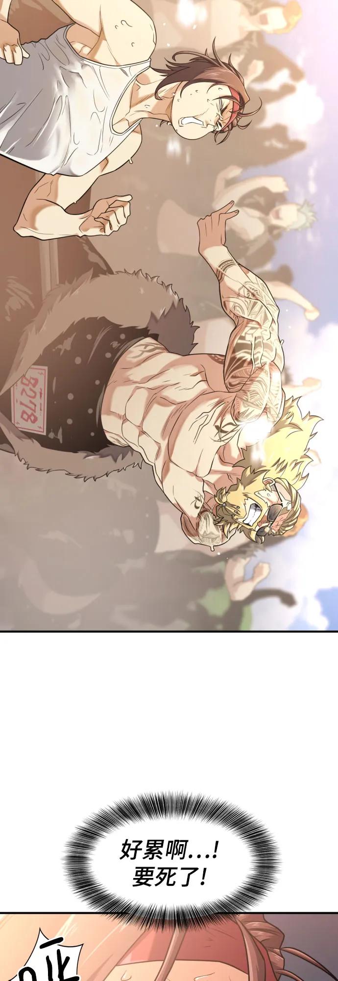 第147话 第3页