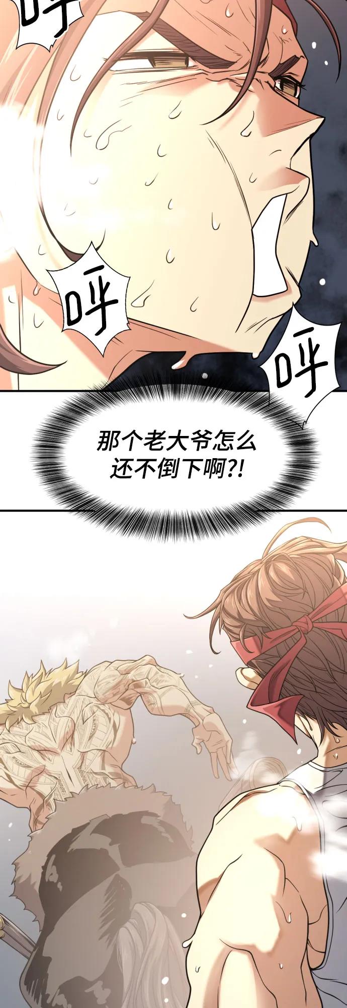 第147话 第4页