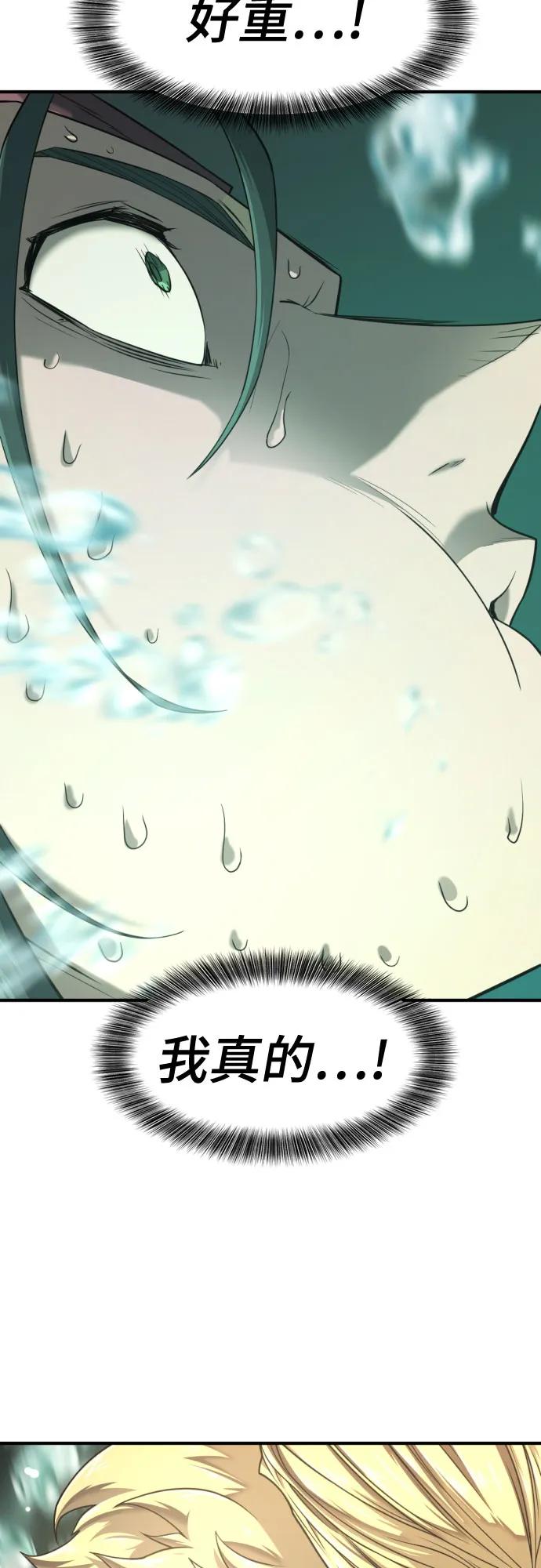 第147话 第13页
