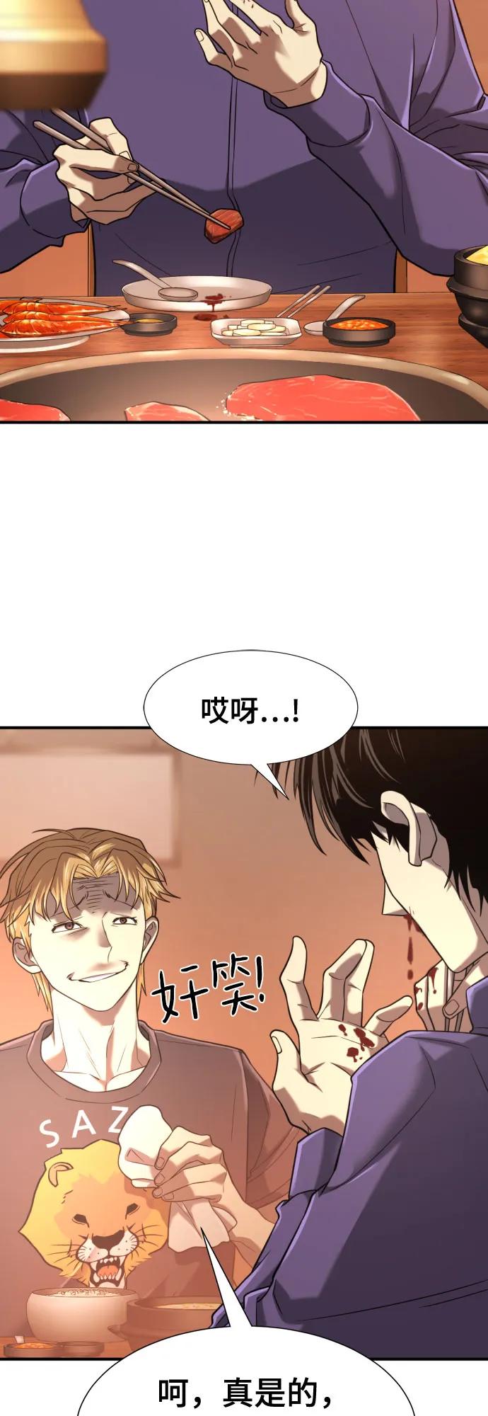 第147话 第16页