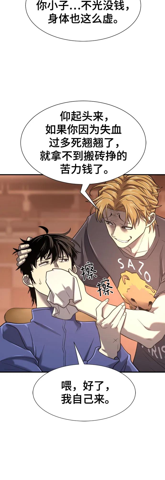 第147话 第17页