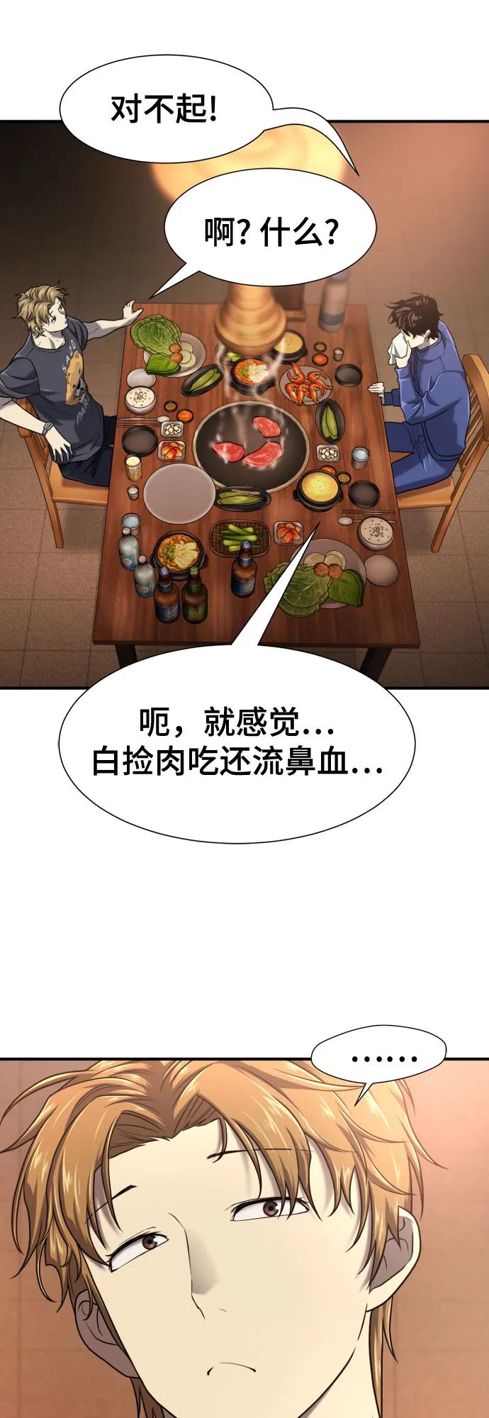 第147话 第18页