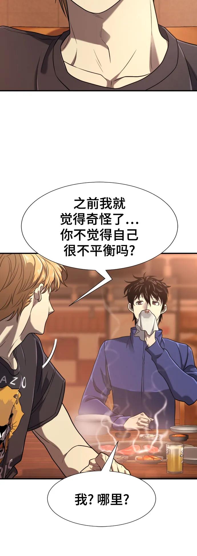 第147话 第19页