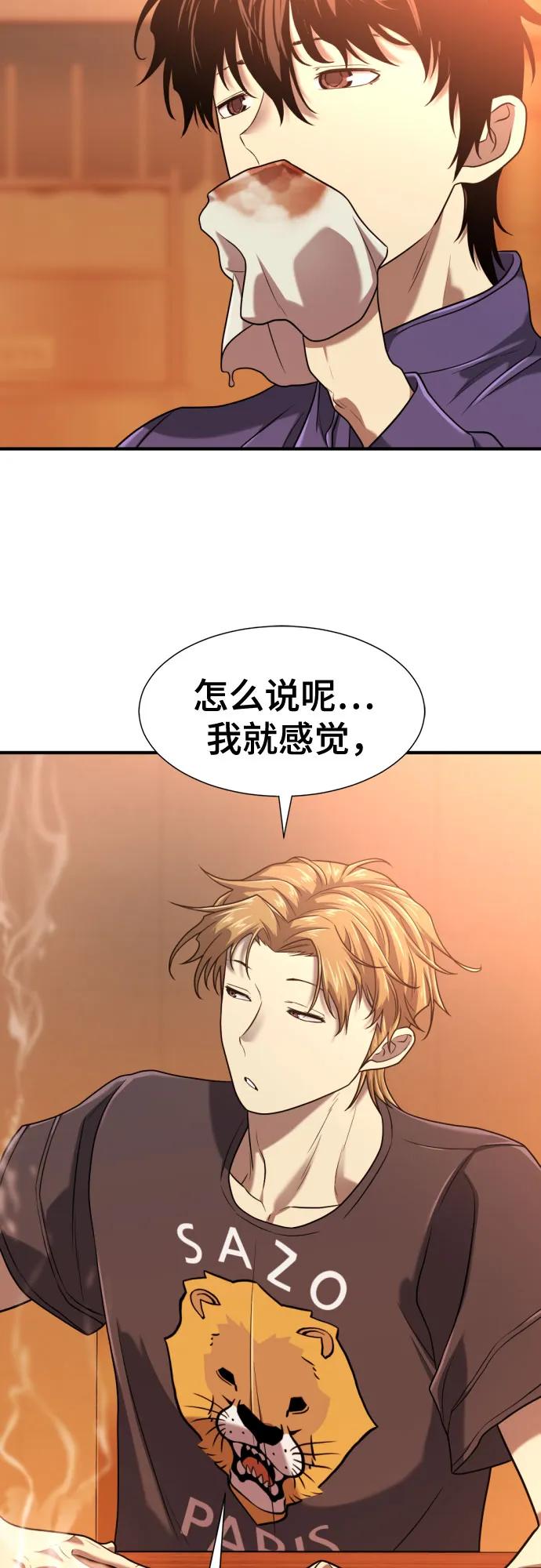 第147话 第21页