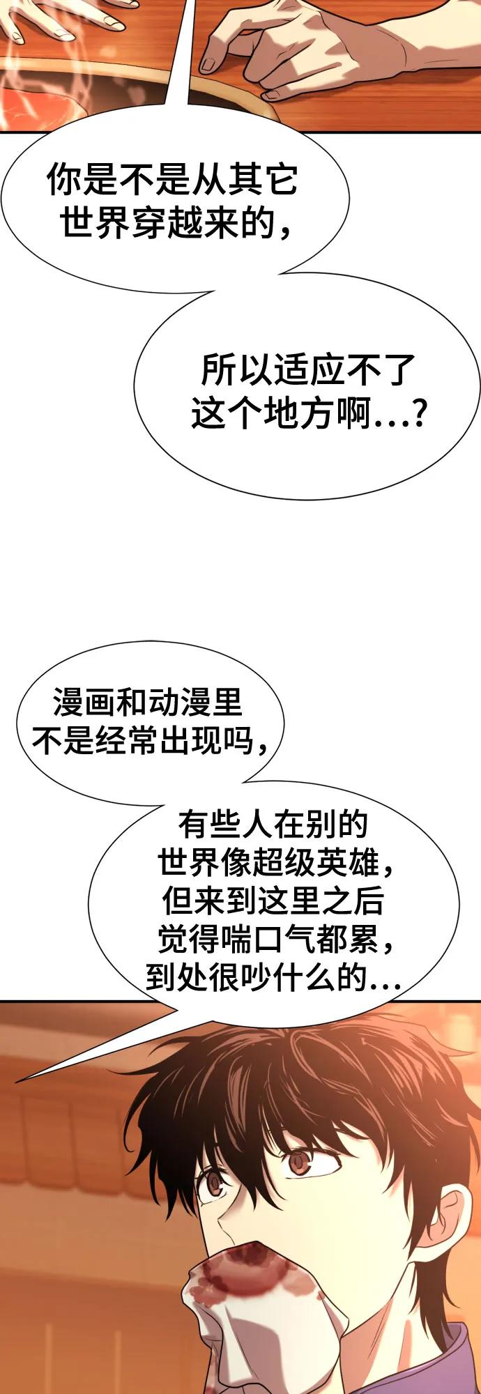 第147话 第22页