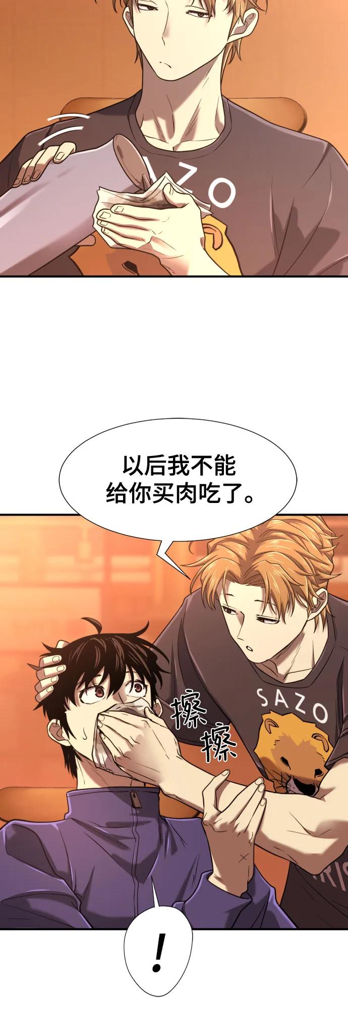 第147话 第24页
