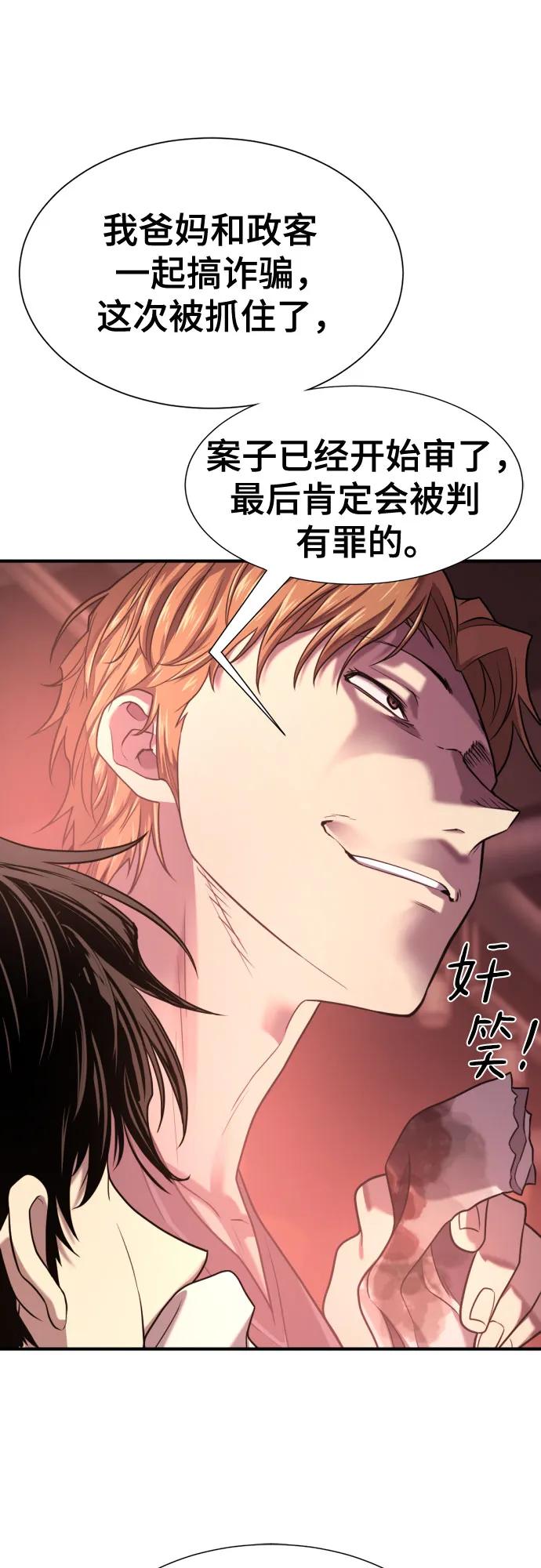 第147话 第25页