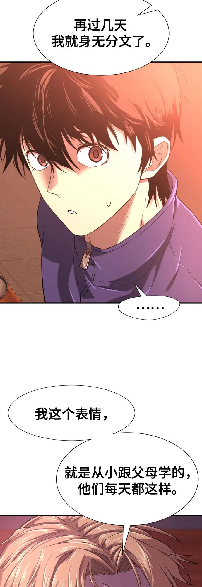 第147话 第26页