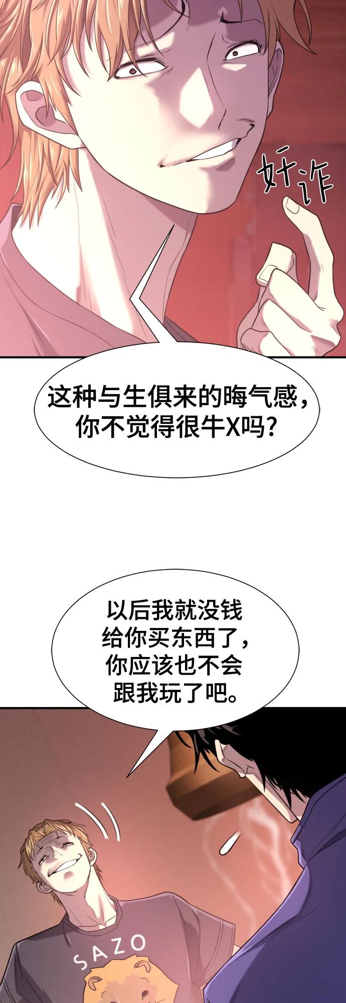 第147话 第27页