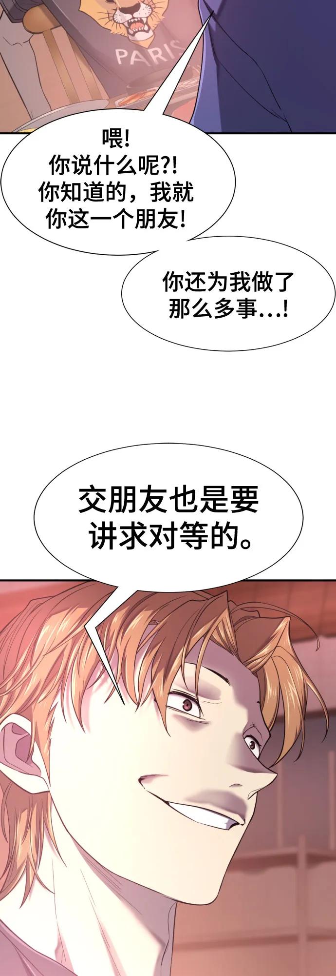 第147话 第28页