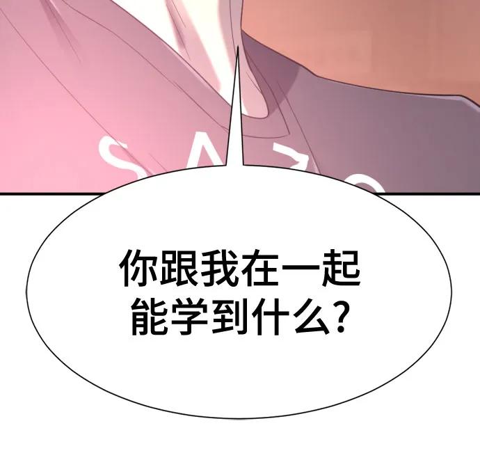 第147话 第29页