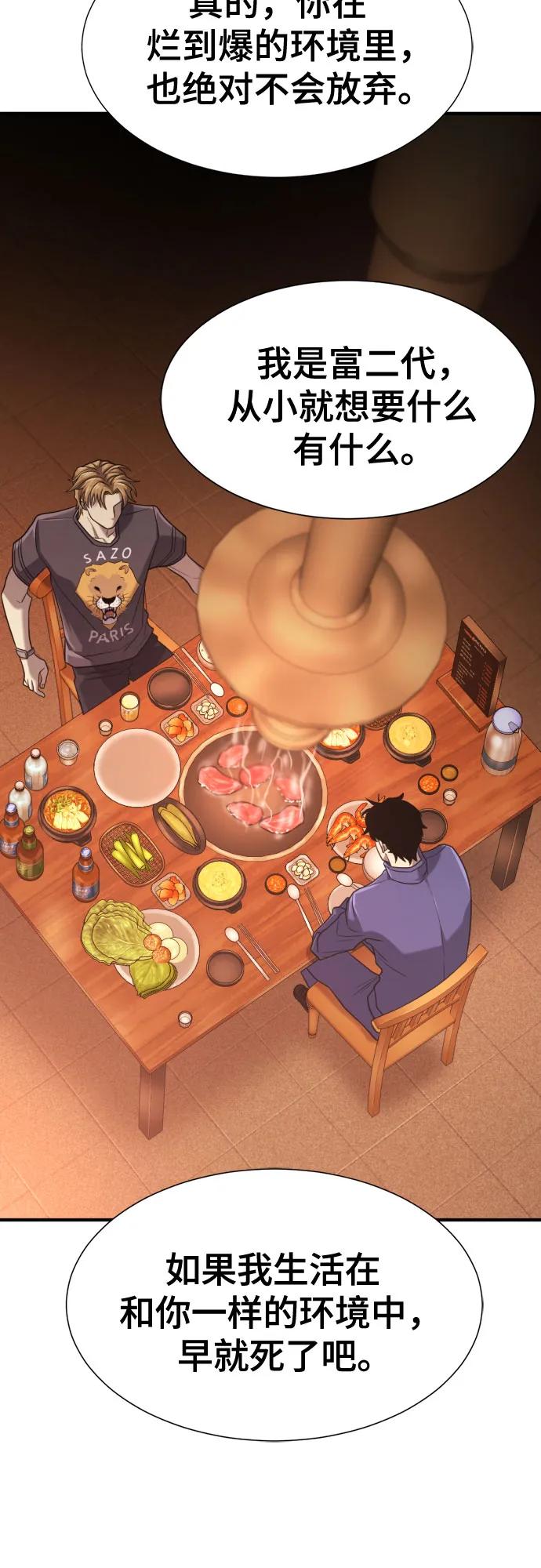 第147话 第31页