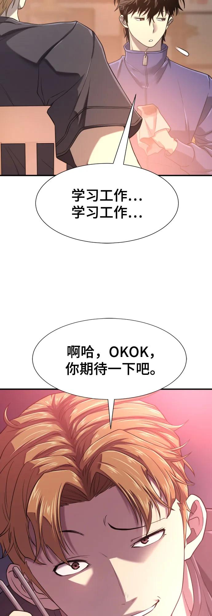 第147话 第33页