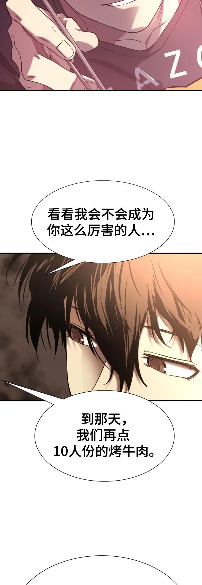 第147话 第34页