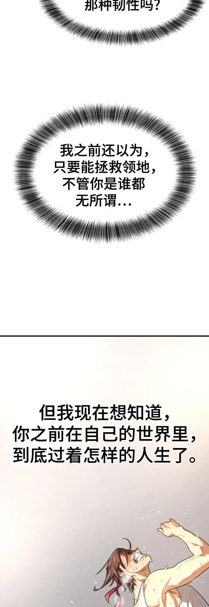 第147话 第43页