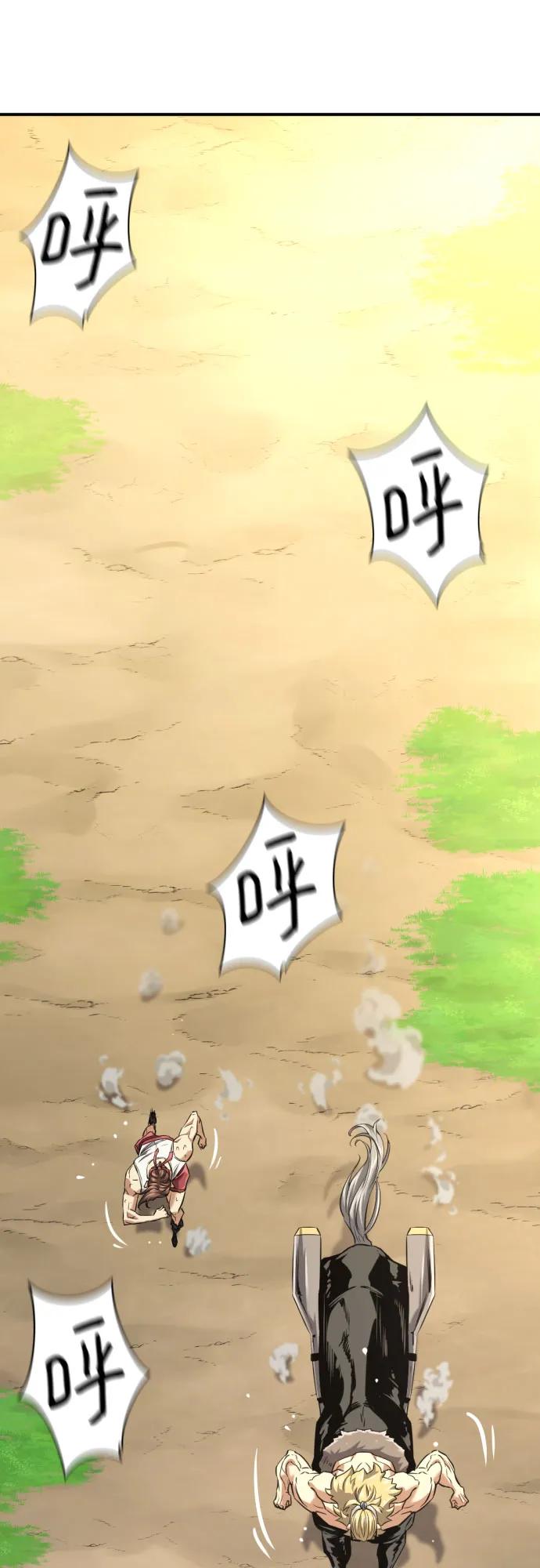 第147话 第46页