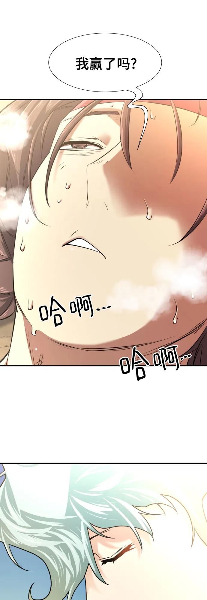 第147话 第55页