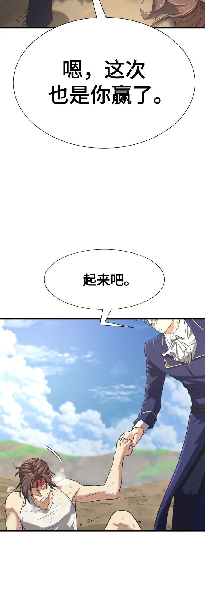第147话 第58页