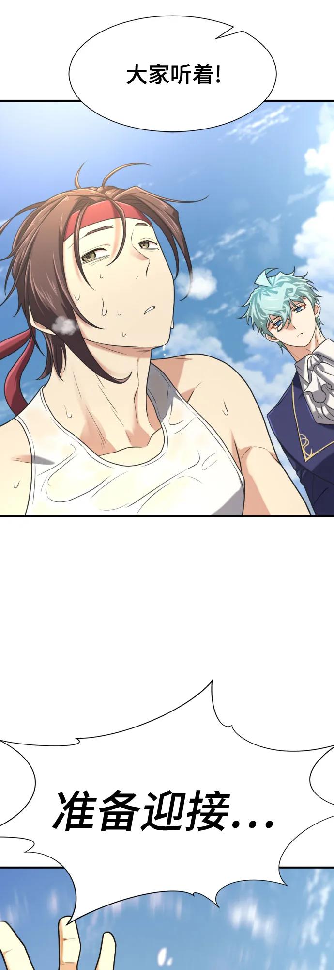 第147话 第59页